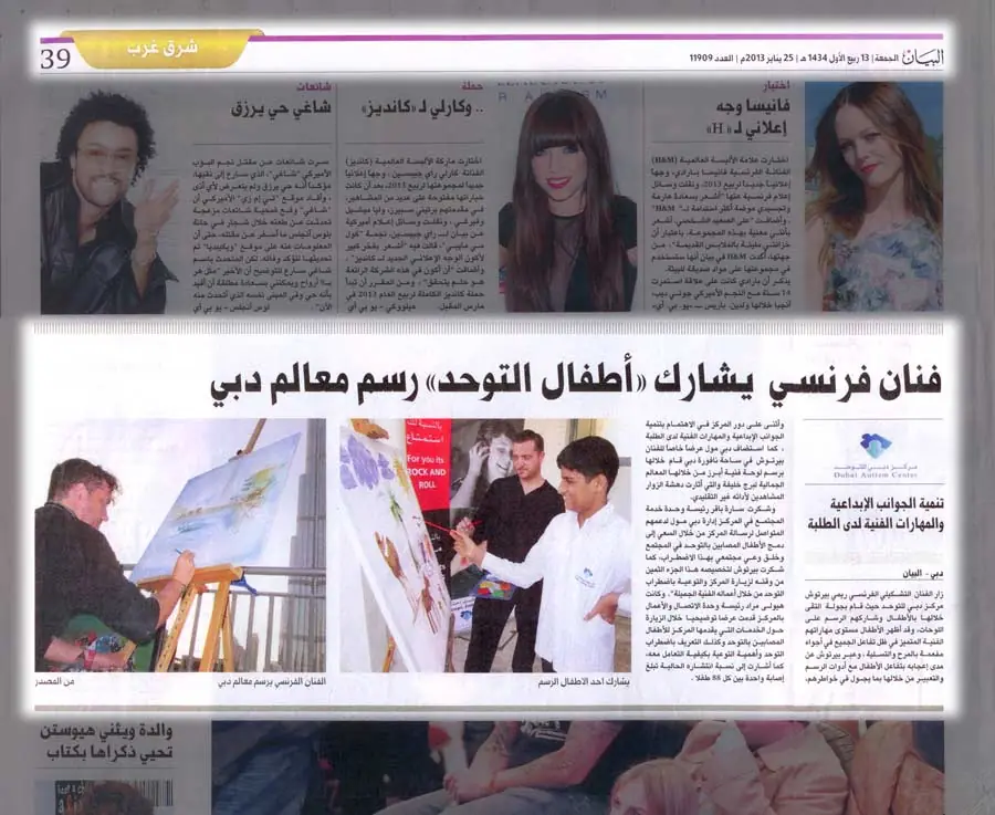 International press · Dubai, 2013, work or project by Rémi Bertoche